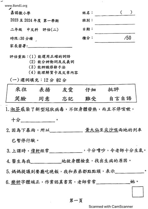 損人利己意思|損人利己 的意思、解釋、用法、例句